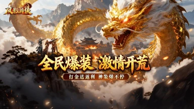 《风影游侠》2026年1月14日震撼首发！九职觉醒，新纪元全面开启！图片