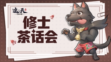 《遮天:帝路争锋》 会是哪位大帝呢?(内含礼包码)图片