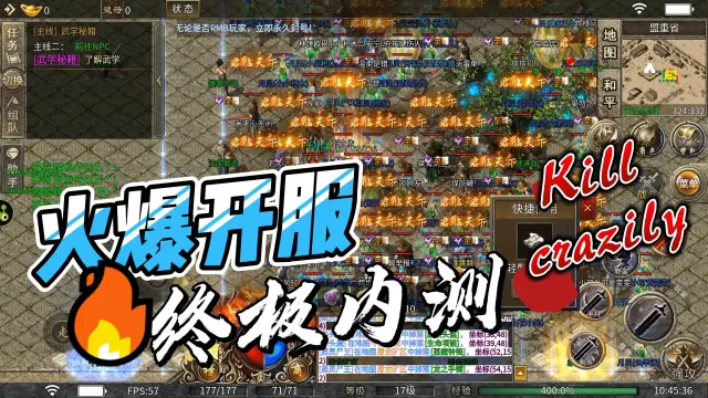 《雷霆传奇》今日火爆开服内测，传奇盛世热血重启图片