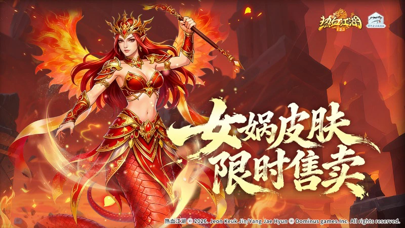 《热血江湖：归来》活动预告：彩石补天·偃翼聚能图片