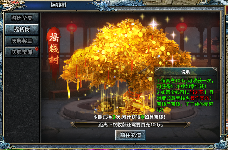 《部落傳奇》國慶慶典燃情啟幕圖片_3