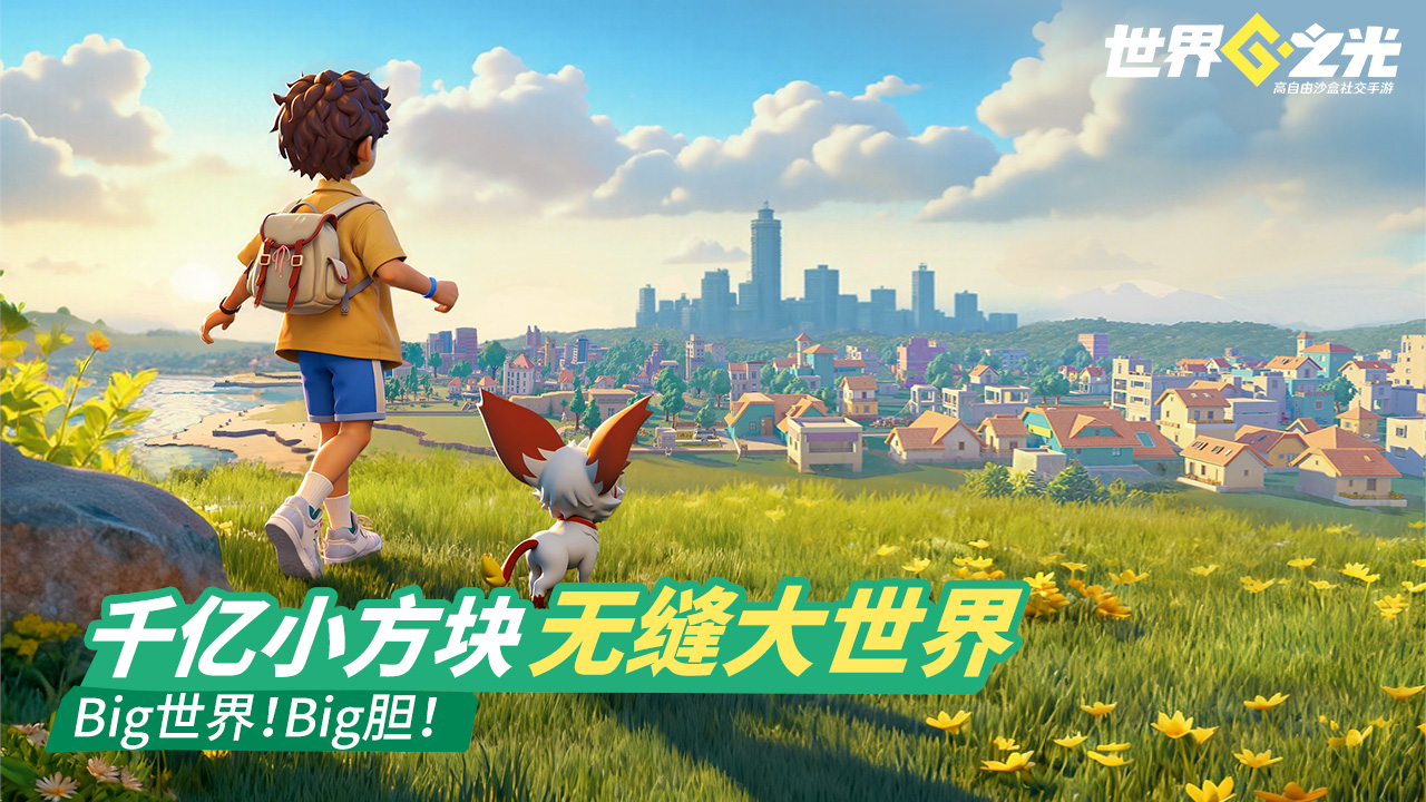 世界之光图片_1