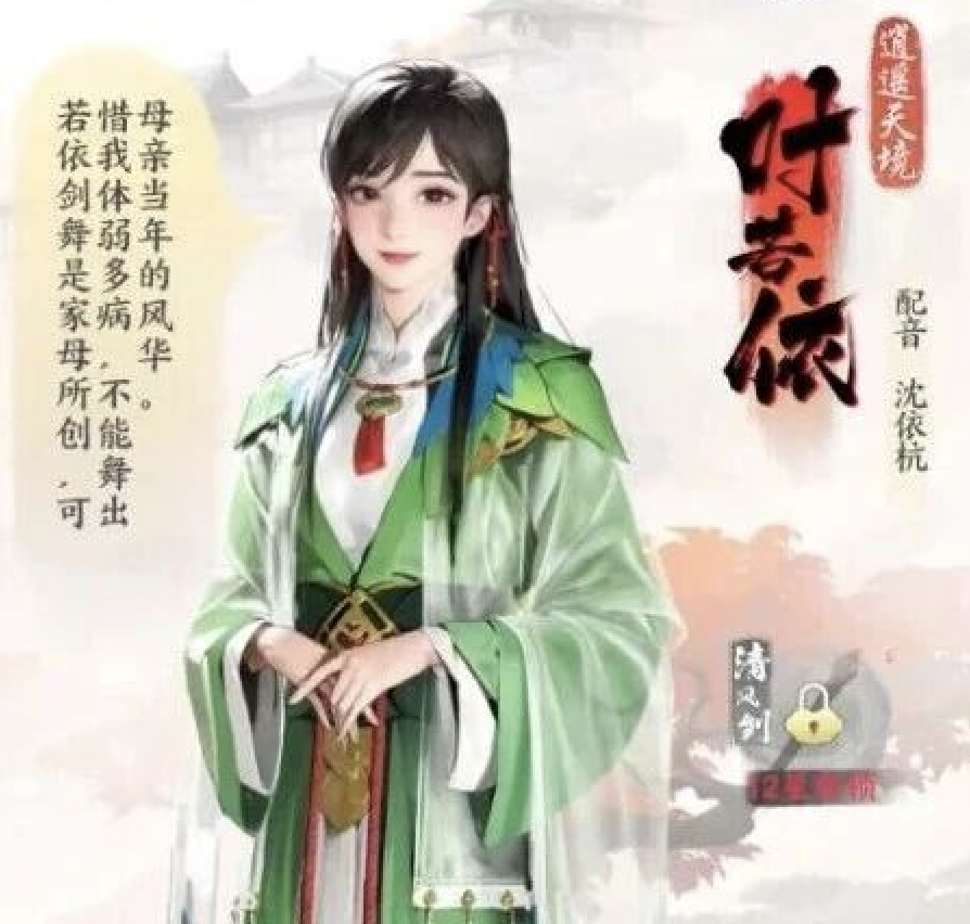 《少年歌行:风花雪月》前期队伍搭配攻略图片_3