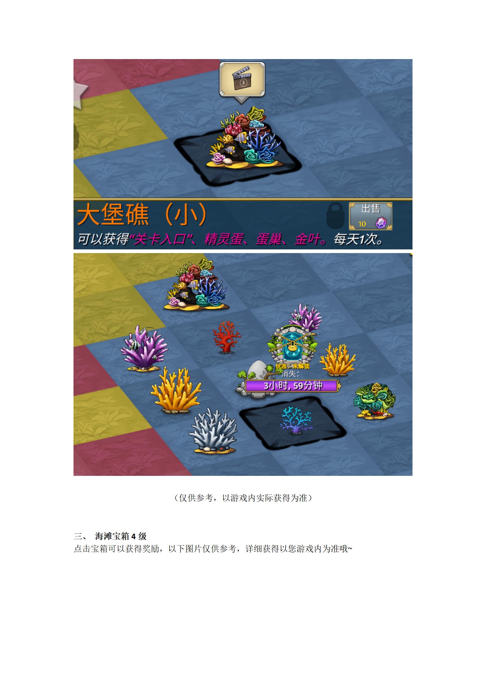 《萌翻天消消樂》【季節(jié)限定】夏日海風(fēng)活動-9月12日來襲！圖片_22