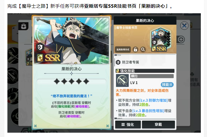 《黑色四葉草 魔法帝之道》「王選測試」福利匯總來咯>>魔導(dǎo)士們放心沖～福利管夠，答應(yīng)的都在清單里！圖片_6