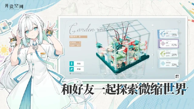 《开放空间》今日首发！正式开饭图片