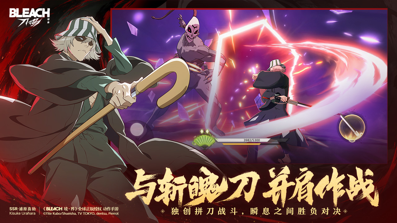 境界刀鸣图片_3