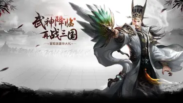 《群英三国》新春盛典・重磅版本更新图片