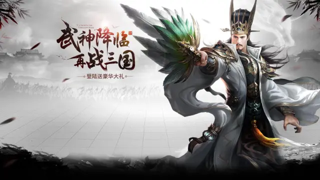 《群英三国》新春盛典・重磅版本更新图片