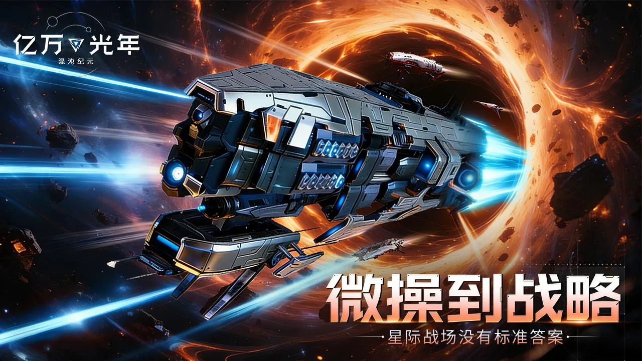 亿万光年图片