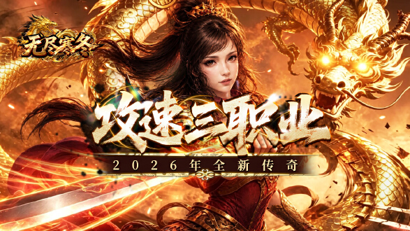 无尽寒冬图片