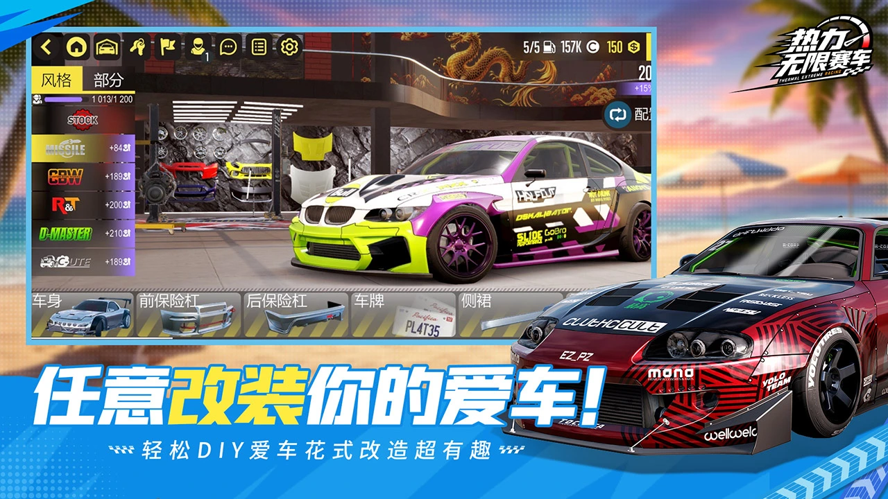 热力无限赛车图片