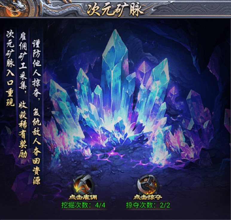 《风影游侠》次元矿脉探险指南图片_1