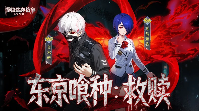 《怪物生存战争》首发定档！重返 20 区的生存图片