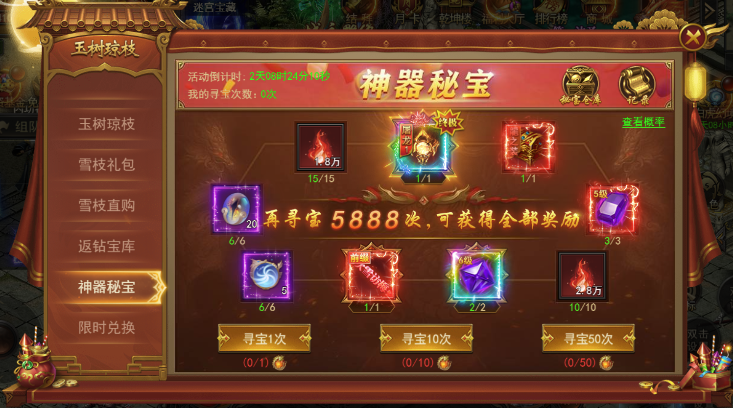 《君临传奇》玉树琼枝活动12.13-12.15图片_10