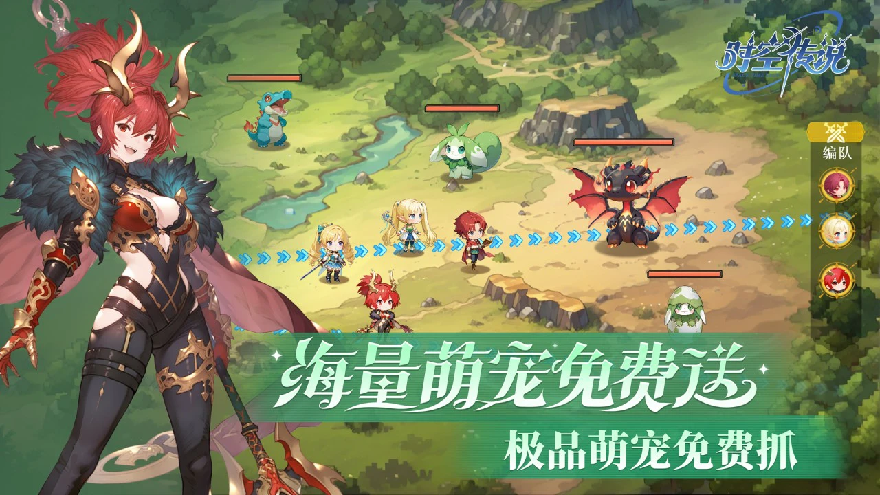 时空传说图片