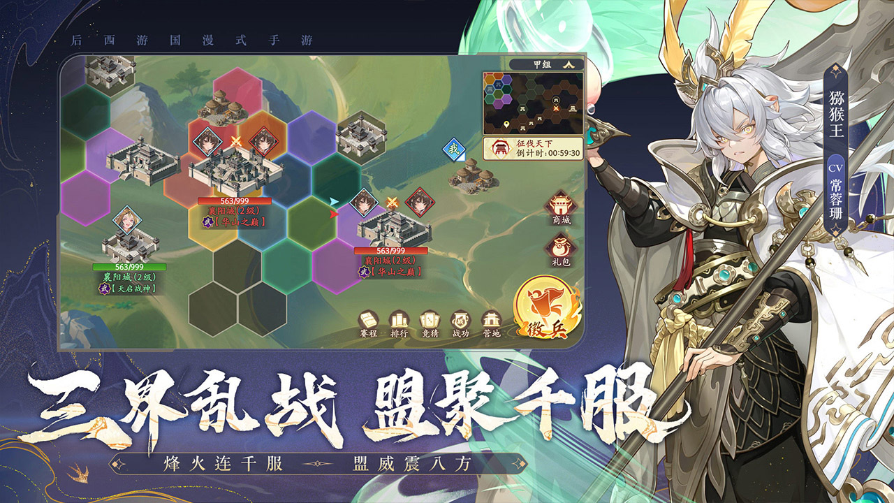 西游筆繪西行圖片_2