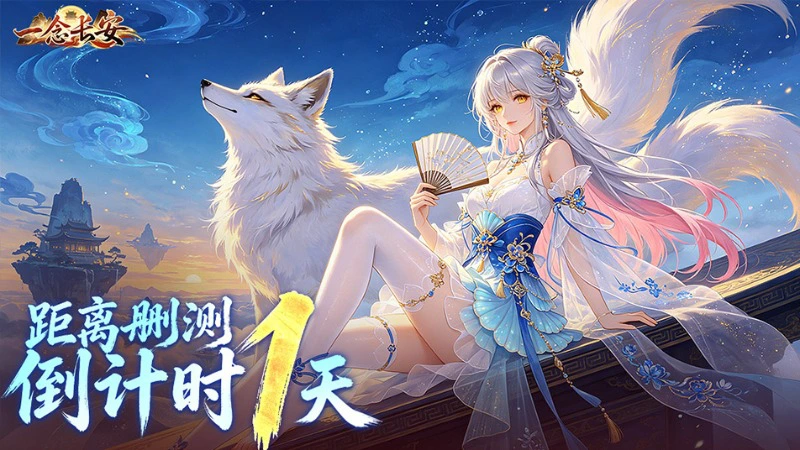 《一念长安》删测倒计时1天 | 明日入长安，一梦到盛唐图片