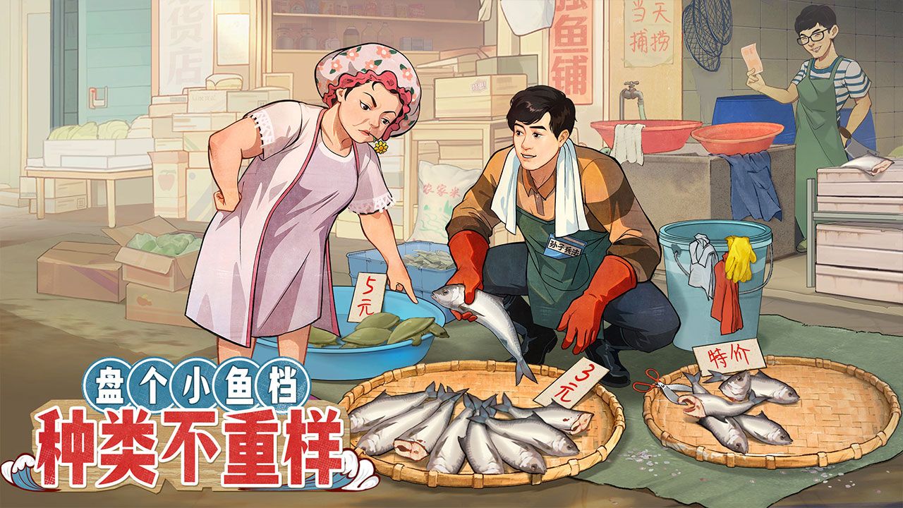 时光杂货店图片