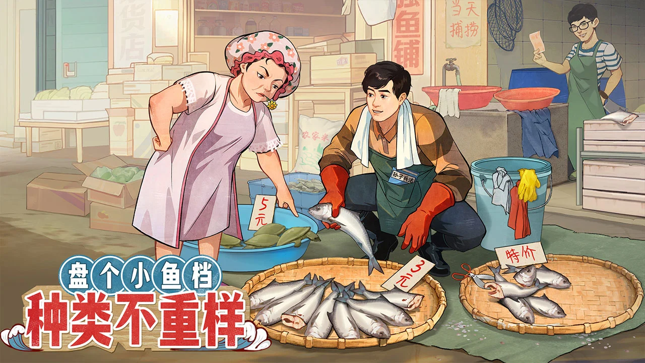 时光杂货店图片