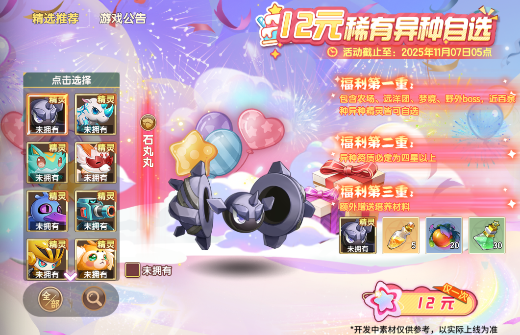 《西普大陸》10月10日版本前瞻|神魄聯(lián)動系列活動開啟，夜幕之翼與重明鳥登場圖片_6