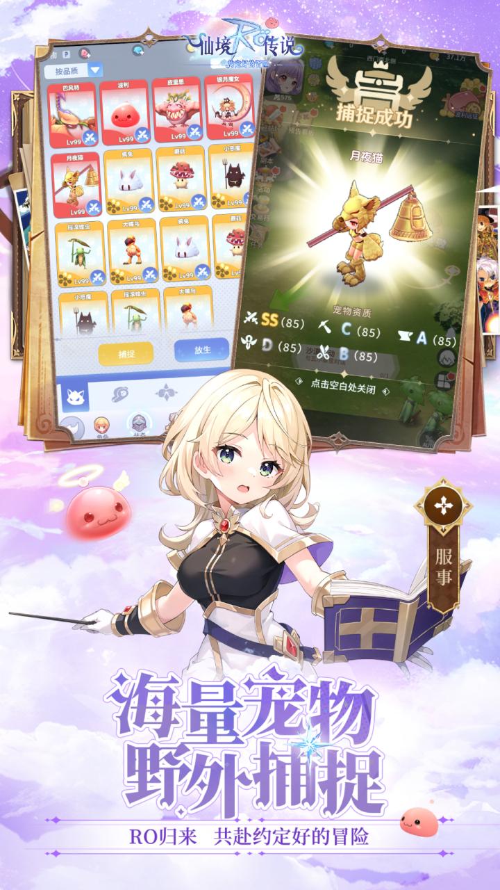 仙境傳說之約定好的冒險圖片_3