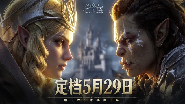 《七塔》定档5月29日,真西幻,够策略!给卡牌玩家换换口味!图片