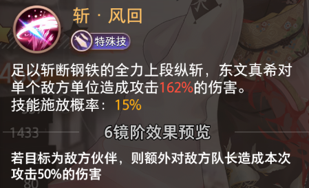 《夢的第七章》【特約召喚】東文真希、神澄獲取概率提升圖片_5