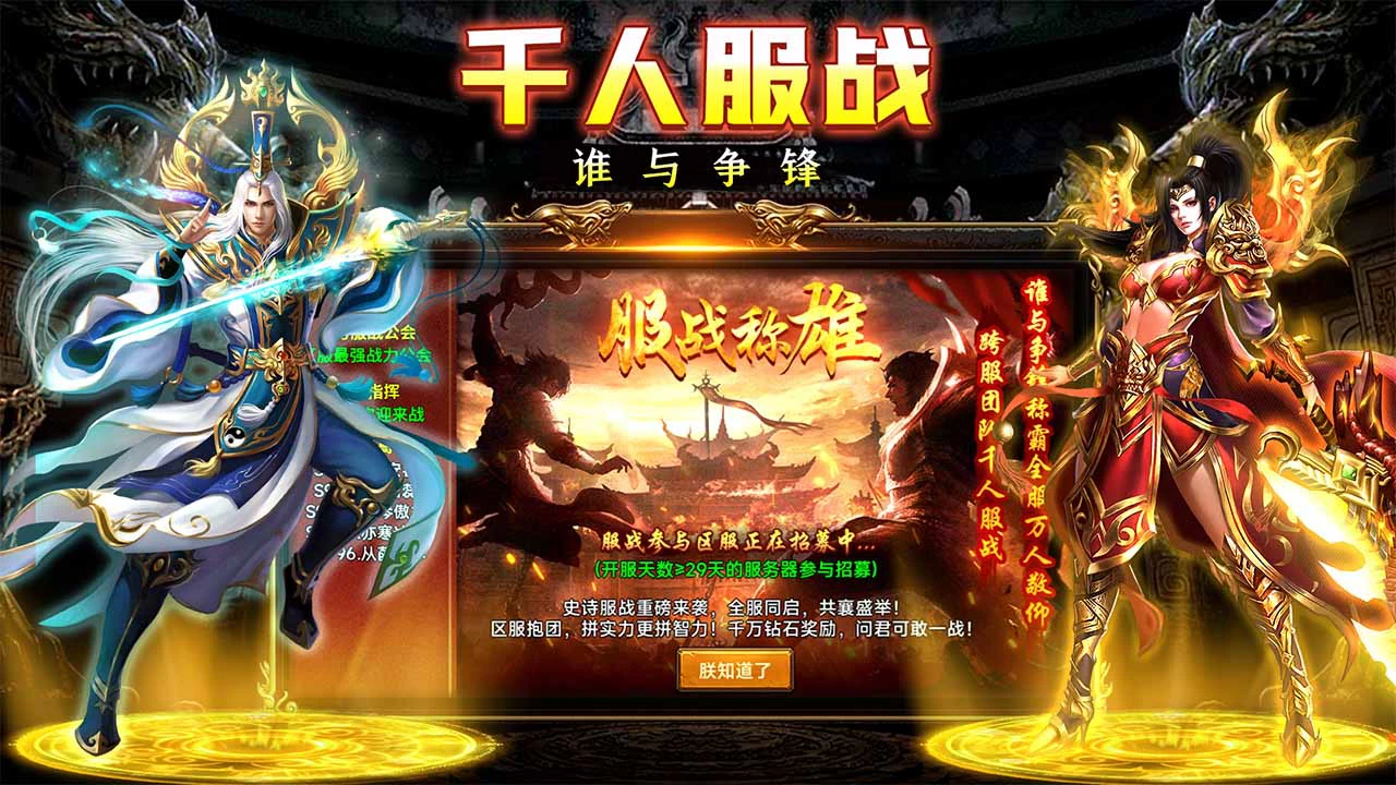 剑影乱武图片