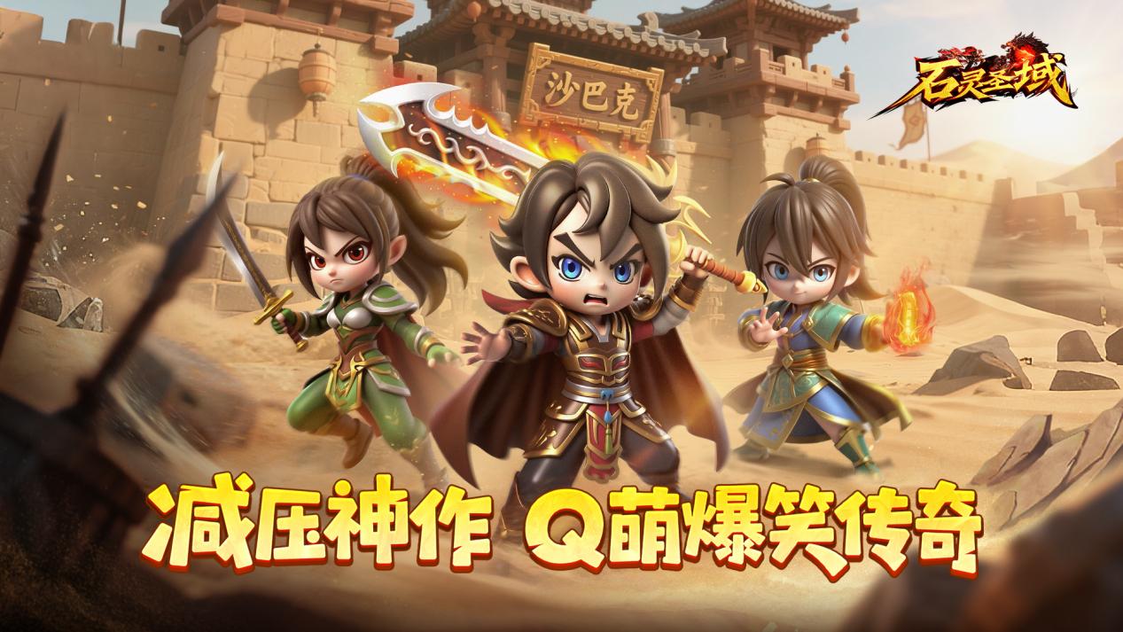 《石靈圣域》內(nèi)測(cè)定檔，8月14日刪檔計(jì)費(fèi)測(cè)試啟動(dòng)！圖片_1