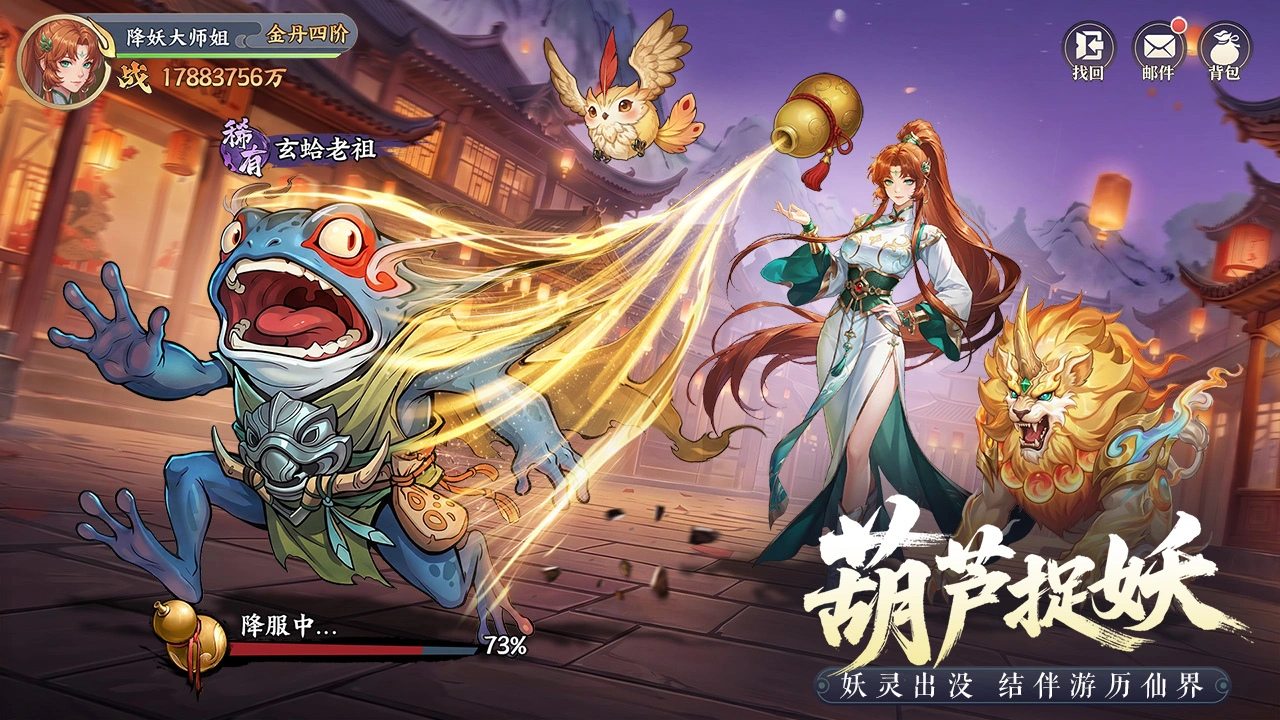 真魂修仙图片