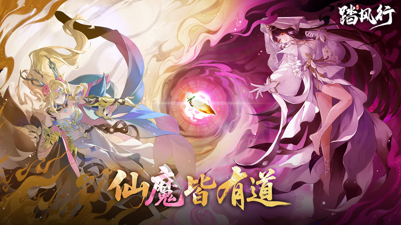 踏風(fēng)行圖片_1