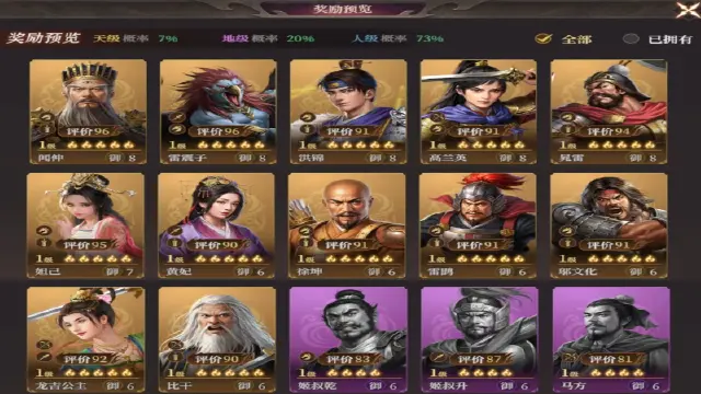 《封神：开天》玩家投稿丨【封神：开天】-【妙道神机】卡包分析图片