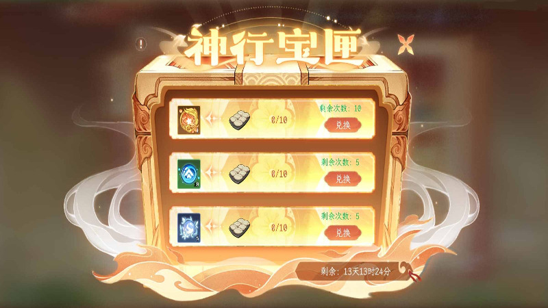 《纵横旅人》【精彩活动】周活动预告12.05图片