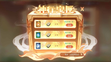 《纵横旅人》【精彩活动】周活动预告12.05图片