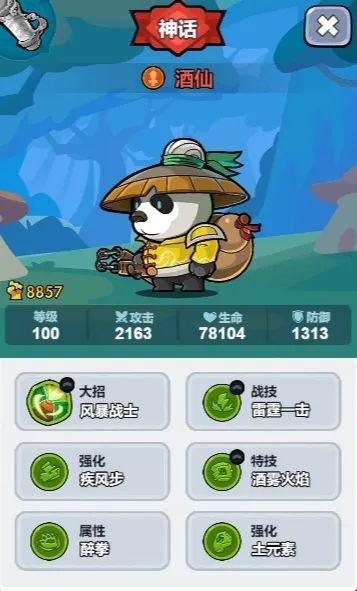 《幾何王國》覺醒后英雄強(qiáng)度分析-前排篇（I）圖片_4