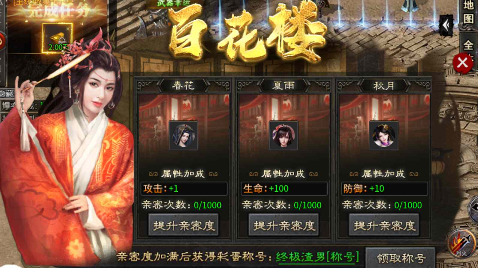 《凜冬部落》茅山青蓮攻速傳奇、百花樓！圖片_1