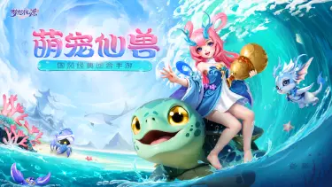 《梦想桃源》历史累充活动图片