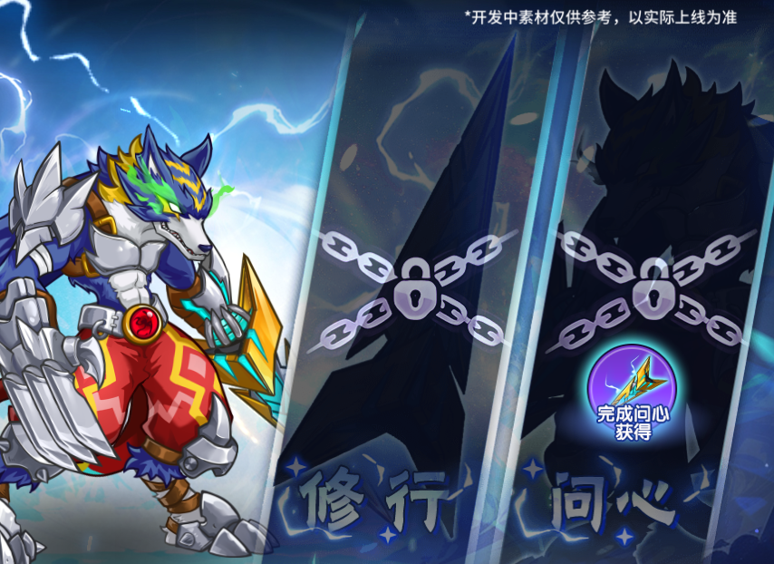 《西普大陸》9月19日版本前瞻|異種雷光狼王限時(shí)免費(fèi)獲取，交響紀(jì)元開啟圖片_2