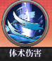 《戰(zhàn)靈》東堂葵攻略圖片_5