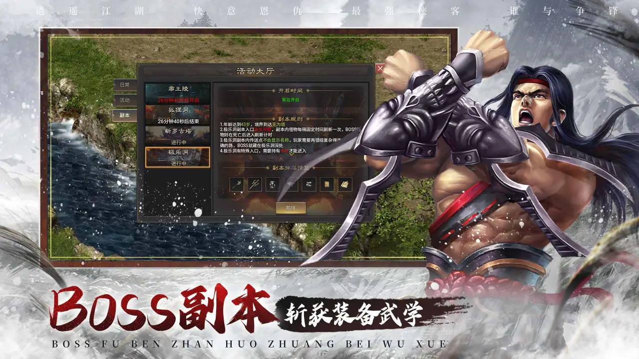 武林霸业-千年图片