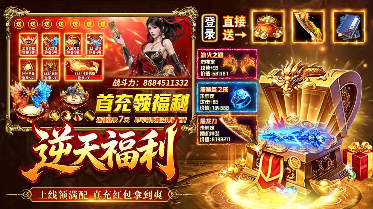 烈焰大荒图片