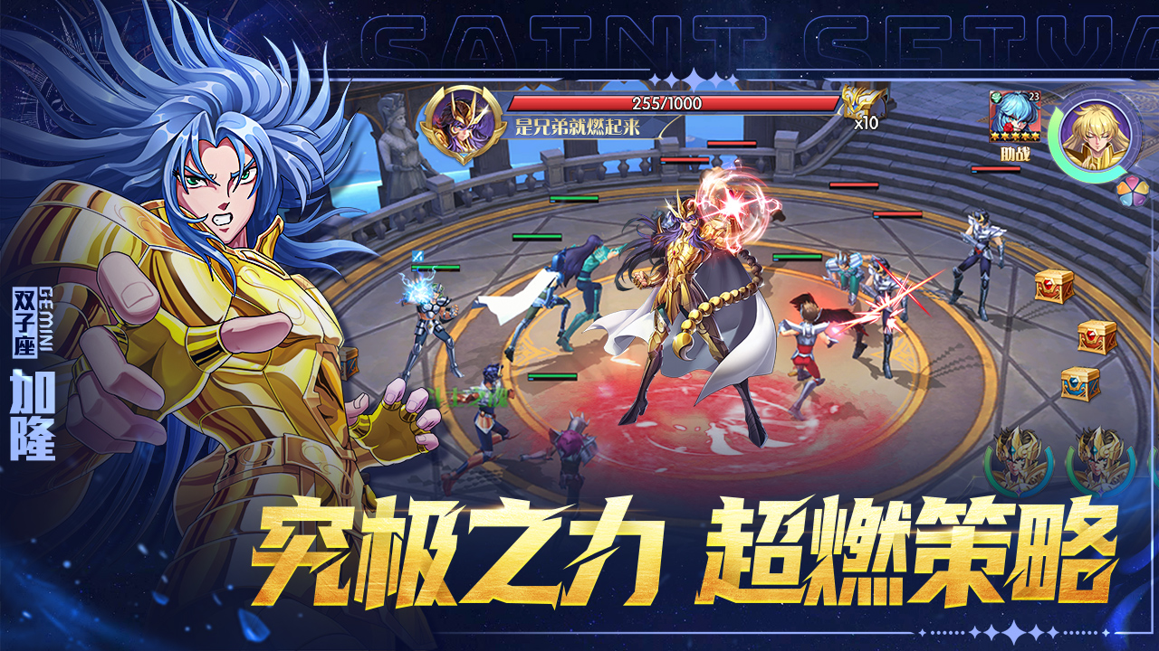 圣域召集！圣斗士之旅啟程《破陣勇士》預(yù)約開啟圖片_2