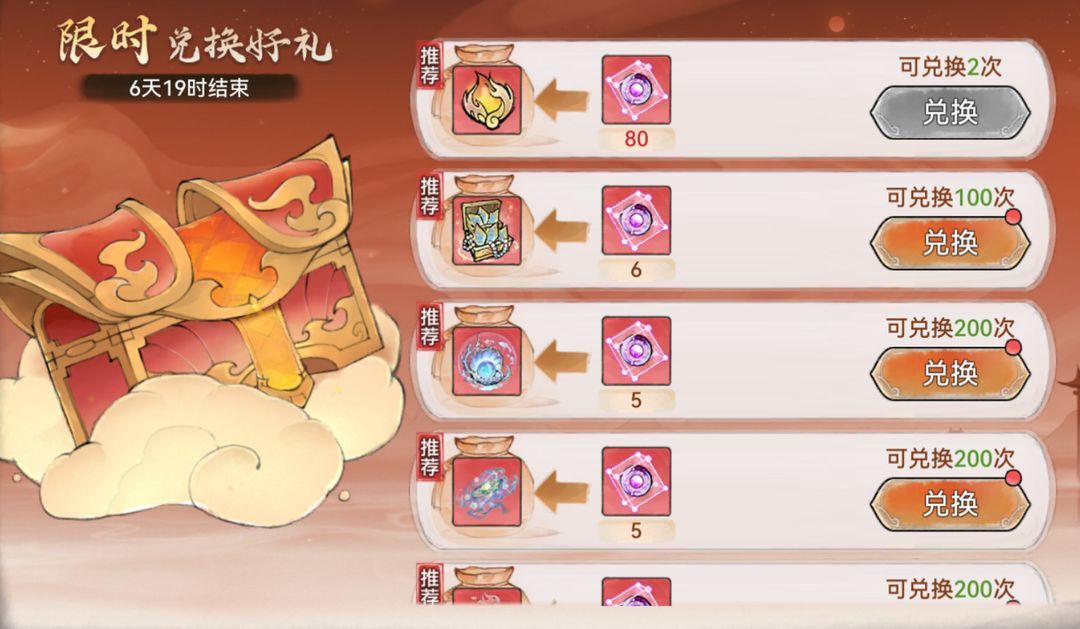 《最強(qiáng)祖師》星輝祈愿開啟，參與活動(dòng)贏珍稀靈秀！圖片_6
