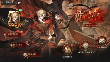 《龙族:卡塞尔之门》希尔伯特故事集!全新限定SSR伙伴孤锋昂热上线!图片