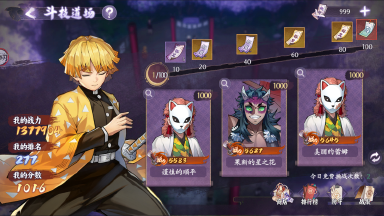 《魂色》竞技-斗技道场图片