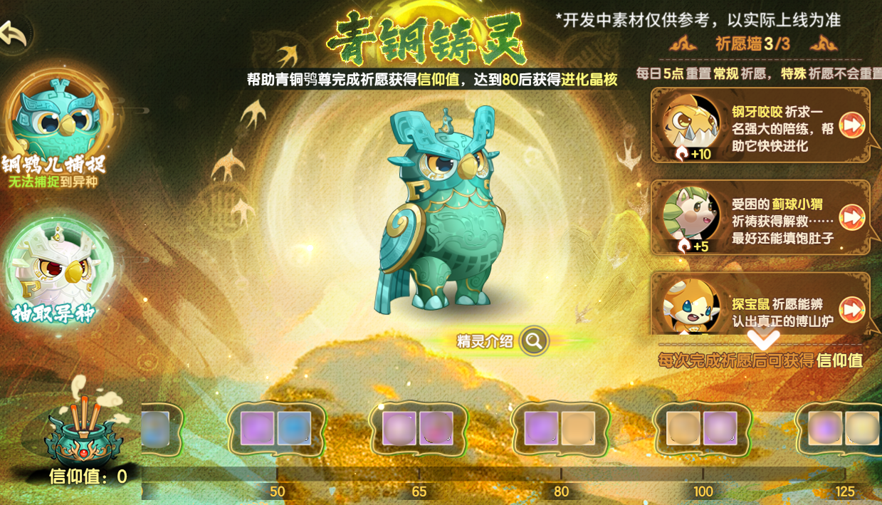 《西普大陆》11月28日版本前瞻|新精灵·天元战蝎登场，家族讨伐BOSS·光辉圣剑上线图片_8