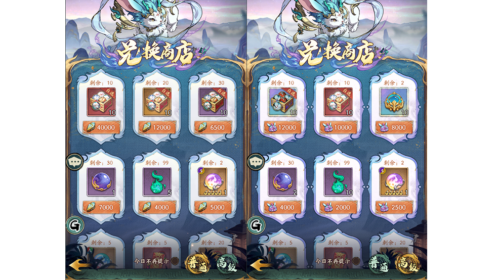 《群英風(fēng)華錄》極品神獸「舍舍迦」登場！圖片_4