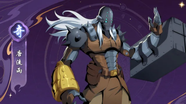 《镇魂街：破晓》守护灵介绍：八臂螳螂—唐流雨图片