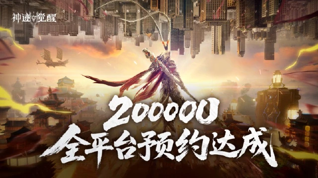 【福利】《神迹觉醒》全平台预约破20万，四重福利已解锁！图片